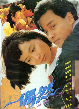 狂飙 伊人影院剧集